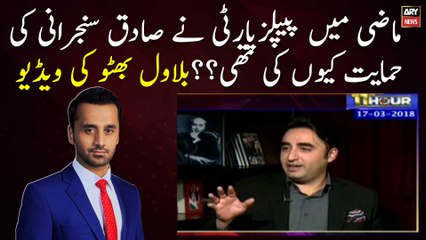 Why PPP was supporting Sadiq Sanjrani in past?