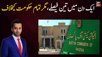 3 decisions in a day, but all against govt