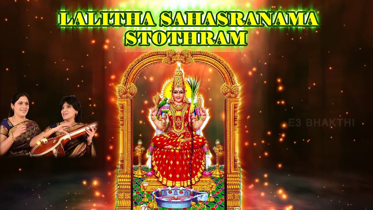Shri_Lalita_Sahastranaam
