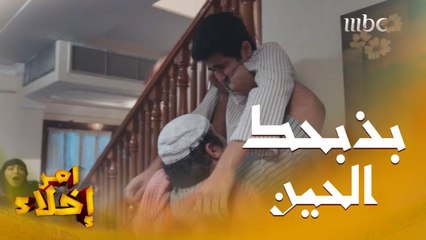 رد فعله بعد المقلب مناوشات الابن وزوج أمه الجميع يضحك وهو بقمة الغيظ