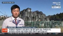 후쿠시마 원전 참사 10년…피해는 현재 진행형