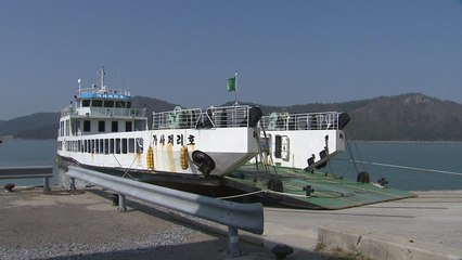 '가사도' 뱃길 또 끊길 처지...주민들 발 동동! / YTN