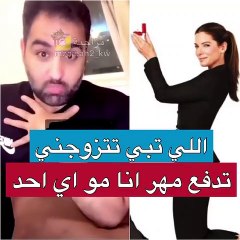مشعل الخالدي يكشف شرطه الوحيد لمن تريد الزواج به