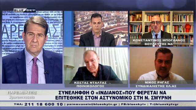 ΠΑΡΕΜΒΑΣΕΙΣ | Σε διαθεσιμότητα ο αστυνομικός για τον ξυλοδαρμό πολίτη την Κυριακή στη Νέα Σμύρνη