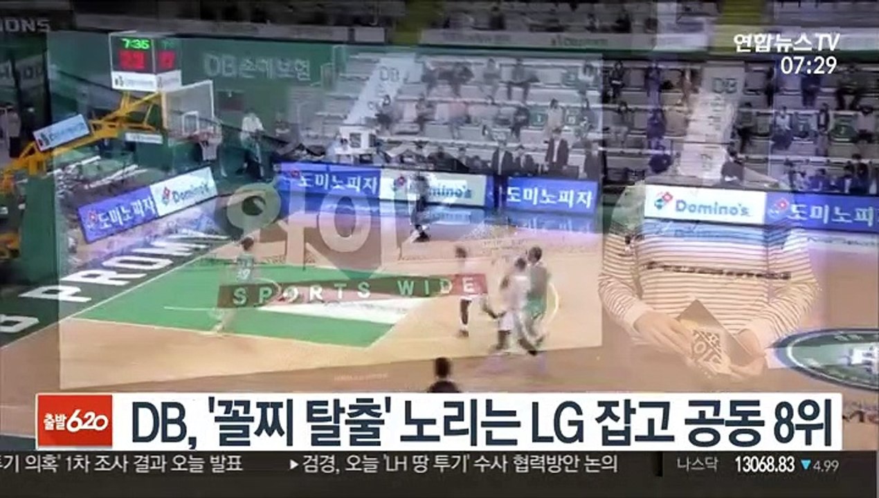 [프로농구] DB, '꼴찌 탈출' 노리는 LG 잡고 공동 8위