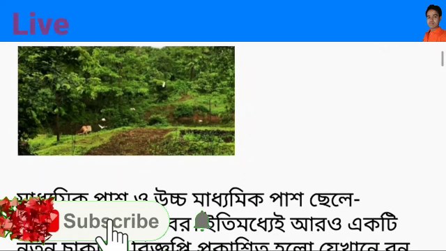 Forest Guard & Rangers Recruitment 2021/Forest Department Recruitment 2021