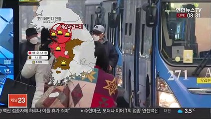 [날씨] 수도권 비상저감조치…밤부터 제주·남부 '비'