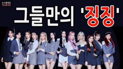 아이즈원 해체, ‘징징거림’도 정도껏 해야