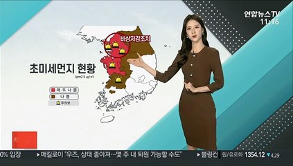 [날씨톡톡] 희뿌연 먼지·호흡기 건강 유의…밤~내일 곳곳 비 소식