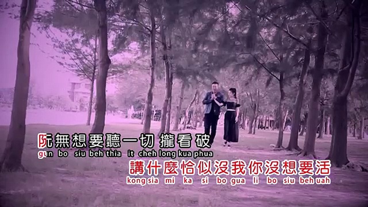 郭惠芬 - 我不想伊