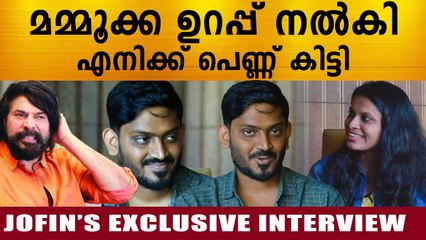 മമ്മൂക്ക ഓക്കെ പറഞ്ഞതുകൊണ്ട്  പെണ്ണ് കിട്ടി | Jofin T Ckacko Interview | Jerry's Talk Tube |