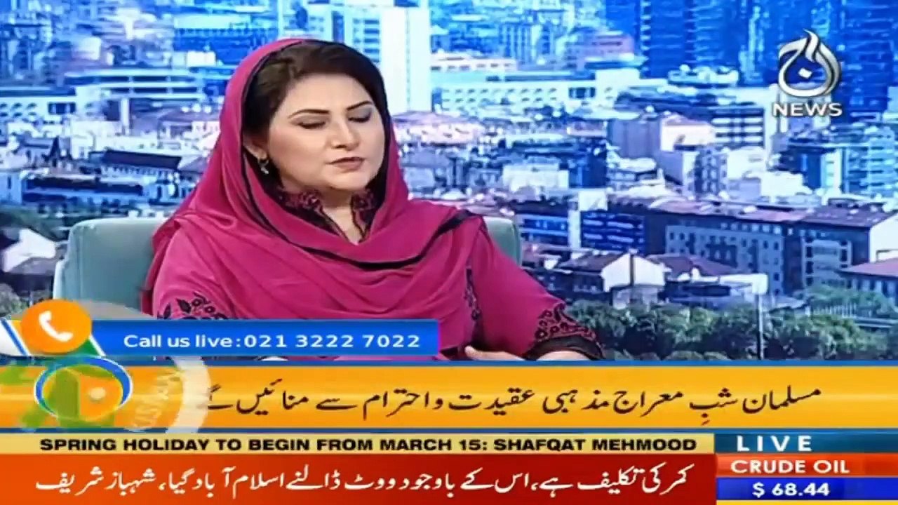 Aaj Pakistan | waqia meraj | 11 March 21 |Aaj News