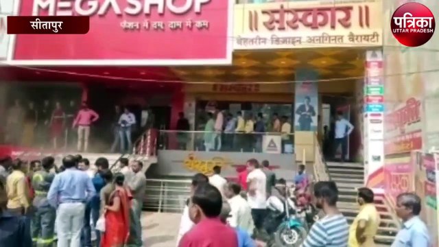 कपड़ों के शोरूम में शार्ट सर्किट से लगी भीषण आग