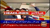 ARY NEWS HEADLINES | 11 AM | 11th MARCH 2021