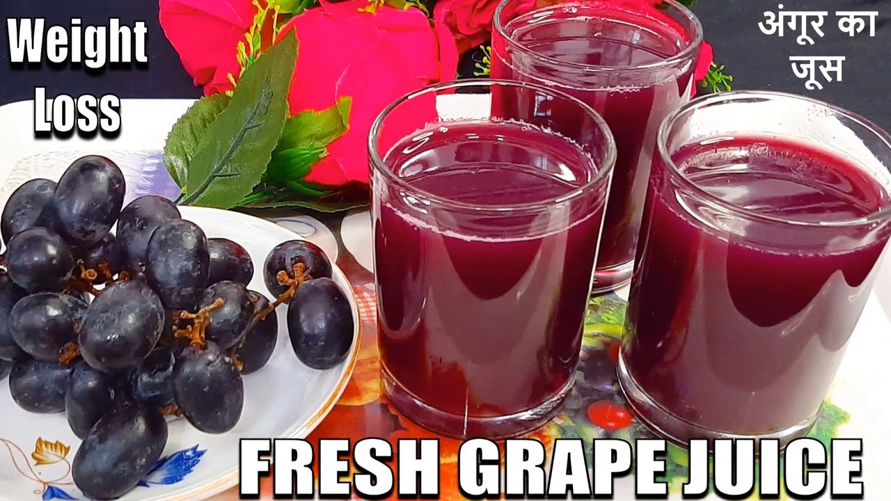 Grape Juice Recipe How To Make Grape Juice Weight Loss Juice Recipe Chef Amar Video Dailymotion