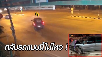 นาทีระทึก !! กระบะเลนซ้าย กลับรถปาด 4 เลน ทำเก๋งหักหลบพุ่งอัดเสาไฟสาหัส