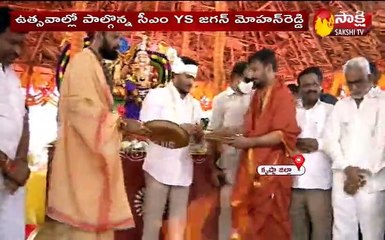 మహా శివరాత్రి ఉత్సవాల్లో పాల్గొన్న సీఎం జగన్‌