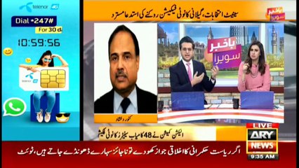 Bakhabar Savera with Shafaat Ali and Madiha Naqvi - 11th - March - 2021