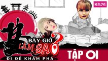 Bây Giờ Làm Sao 2017 - Tập 01: Mlee, thủ phạm vụ bắt cóc thế kỉ gái xinh Ribi Sachi