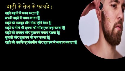 7 Days Beard Oil for Beard Growth