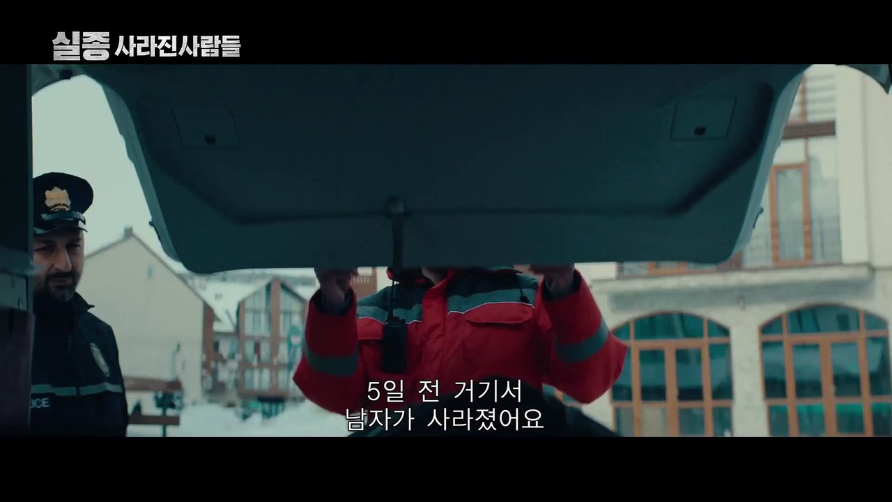 실종 사라진사람들