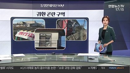 [그래픽뉴스] 동일본대지진 10년
