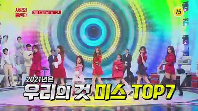 미스＆미스터트롯 트롯대잔치_신청곡을 불러드립니다-사랑의 콜센타 시즌2 46회 예고 TV CHOSUN 210312 방송