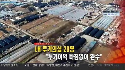 [퇴근길 주요뉴스(11일)]