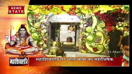 Madhya Pradesh : देखें उज्जैन से बाबा महाकाल की विशेष पूजा अर्चना