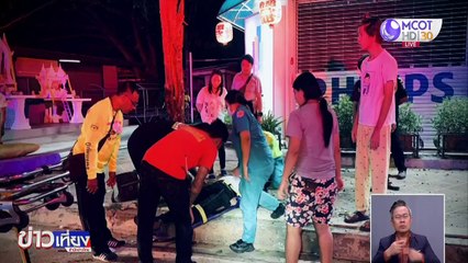 ข่าวเที่ยง (ช่วงที่ 1) วันพฤหัสบดีที่ 11 มีนาคม 2564