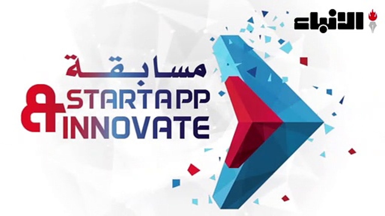 AUM تدعو طلاب الثانوية إلى المشاركة في مسابقة STARTAPP & INNOVATE