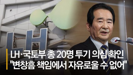 [이번주 리뷰]분노에 숨까지 막히는 3월 둘째 주…LH에 미세먼지까지(8~12일)