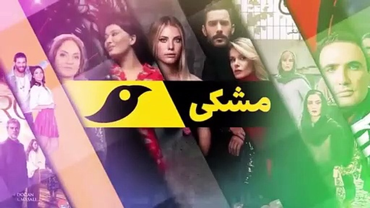 سریال تردید قسمت 207