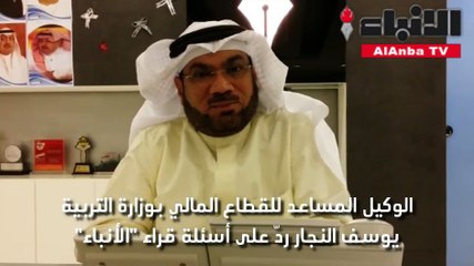 يوسف النجار: مليون دينار ميزانية تطبيق البصمة على المدارس