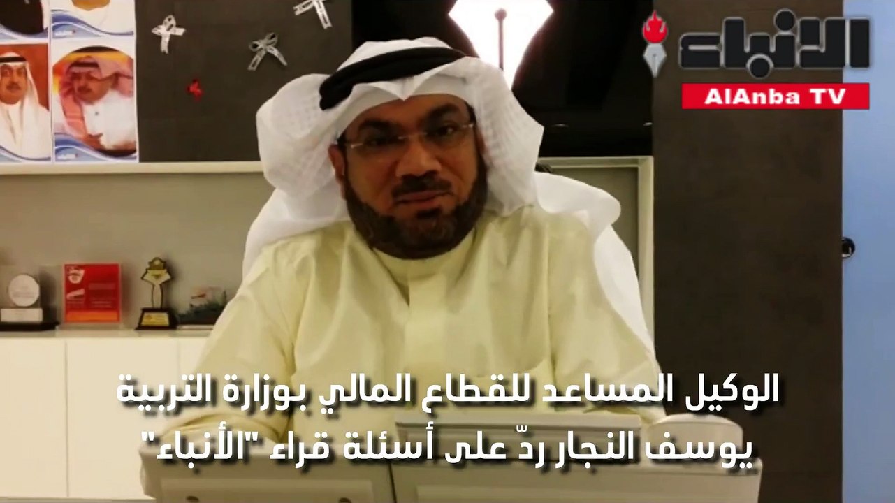 يوسف النجار: مليون دينار ميزانية تطبيق البصمة ع...