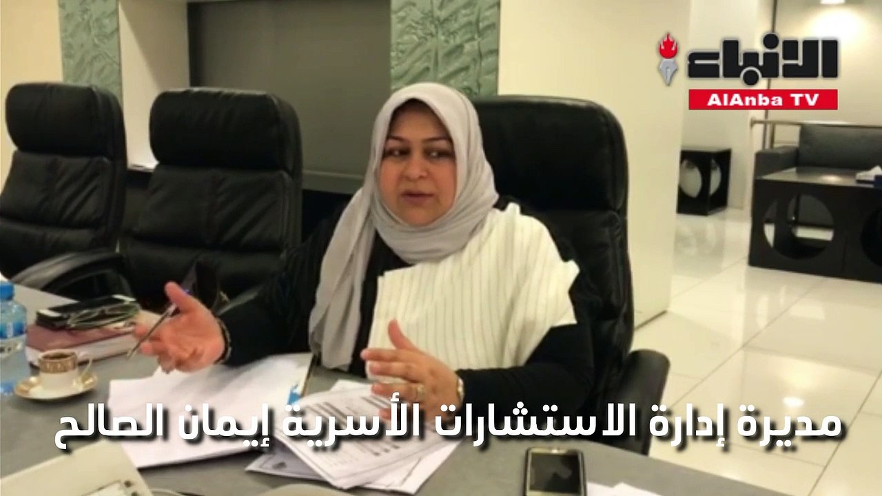 إيمان الصالح لـ "الأنباء": 4510 حالات طلاق بين...