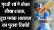 Prithvi Shaw hits 4th Century in Vijay Hazare Trophy against Karnataka| वनइंडिया हिंदी