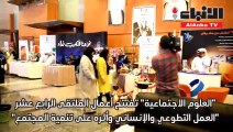 الأنصاري: جامعة الكويت تسعى إلى تعزيز العمل الإنساني والتطوعي