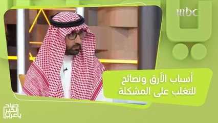 نصائح تساعدك في التغلب على الأرق خلال النوم