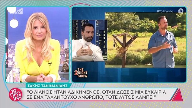 Λιάγκας - Ουγγαρέζος: Ένταση στο Πρωινό για τον Τανιμανίδη – Η ατάκα που ξεστόμισε και την πήρε πίσω