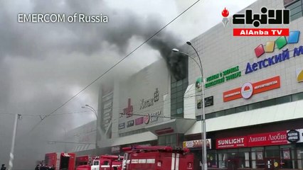 أكثر من 53 قتيلا في حريق بمركز تسوق في روسيا
