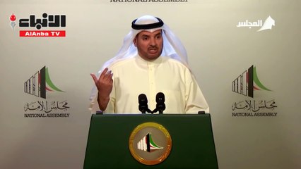 العازمي: سحب مرسوم الدوائر بصورته الحالية أو استجواب رئيس الوزراء