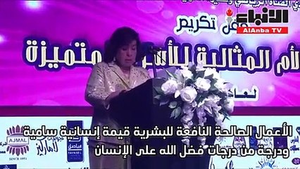 4 كويتيات و3 عربيات توجن بجوائز "الأم المثالية" للعام 2018