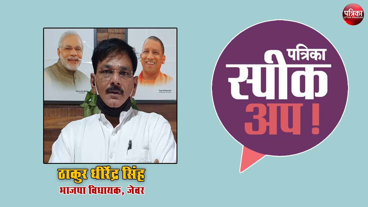 Patrika SpeakUp : सामाजिक और राजनीतिक दोनों फर्...
