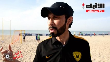 الكرة الشاطئية.. "تعاني الكثير"