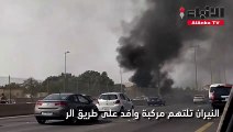 النيران تلتهم مركبة وافد على طريق الرياض السريع