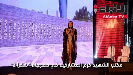 فاطمة الأمير: مكتب الشهيد يضم 16 جنسية من شهداء الواجب