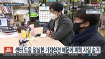 목사의 탈을 쓴 성추행 파렴치범…징역 7년 선고