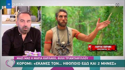 Survivor: Αυτά είναι τα φαβορί - Δείτε τα στατιστικά