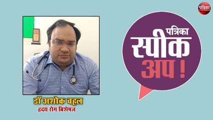 Patrika SpeakUp : गरीबों की मदद करने के लिए बने डॉक्टर